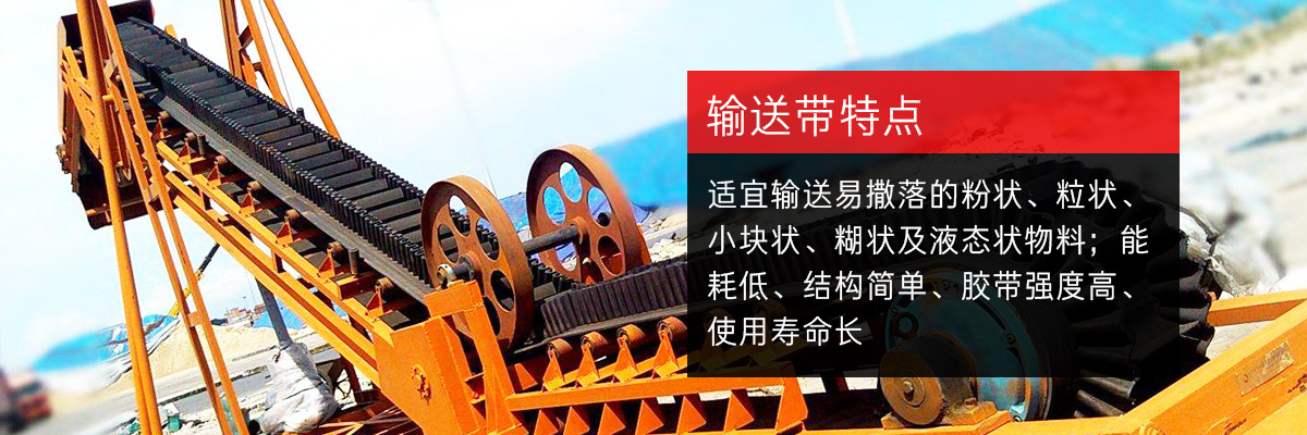耐高溫輸送帶
