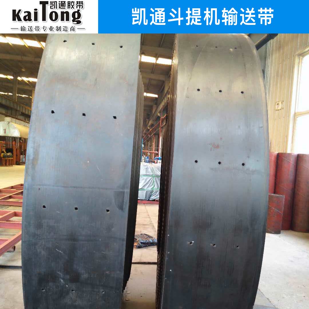 斗提機(jī)輸送帶